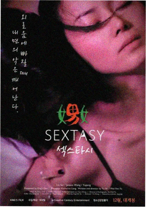 痴梦少女剧照6